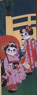 Cat Maiko