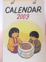 Children Calendar